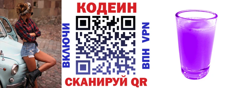 где купить наркоту  Жуковка  Codein Purple Drank 