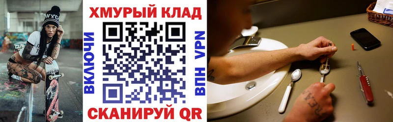 Героин гречка  мега маркетплейс  Жуковка 