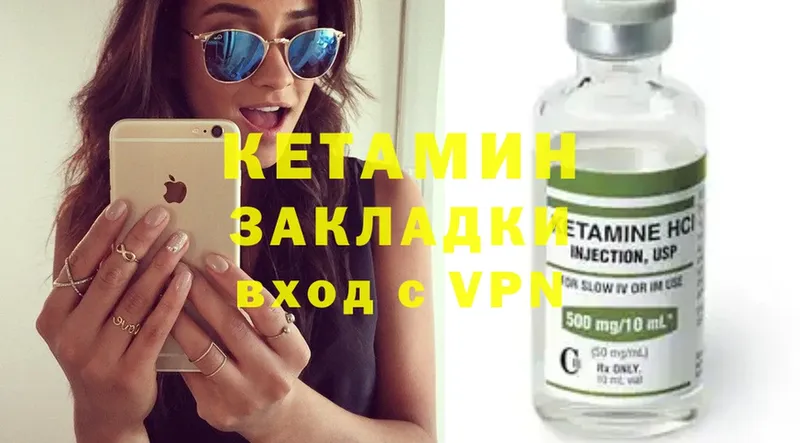 Кетамин ketamine  купить наркоту  Жуковка 