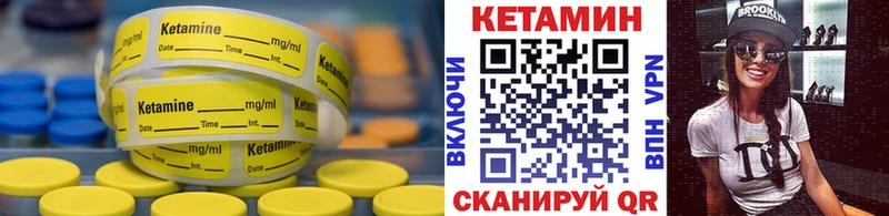 магазин  наркотиков  Жуковка  КЕТАМИН VHQ 