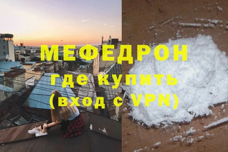 нарко площадка формула  мега зеркало  Жуковка  МЕФ mephedrone 