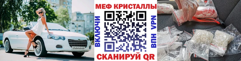 МЯУ-МЯУ 4 MMC  закладки  Жуковка 