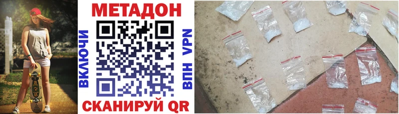 Метадон VHQ  гидра tor  Жуковка  дарнет шоп 