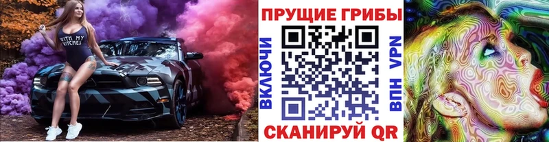 Псилоцибиновые грибы мухоморы  Жуковка 